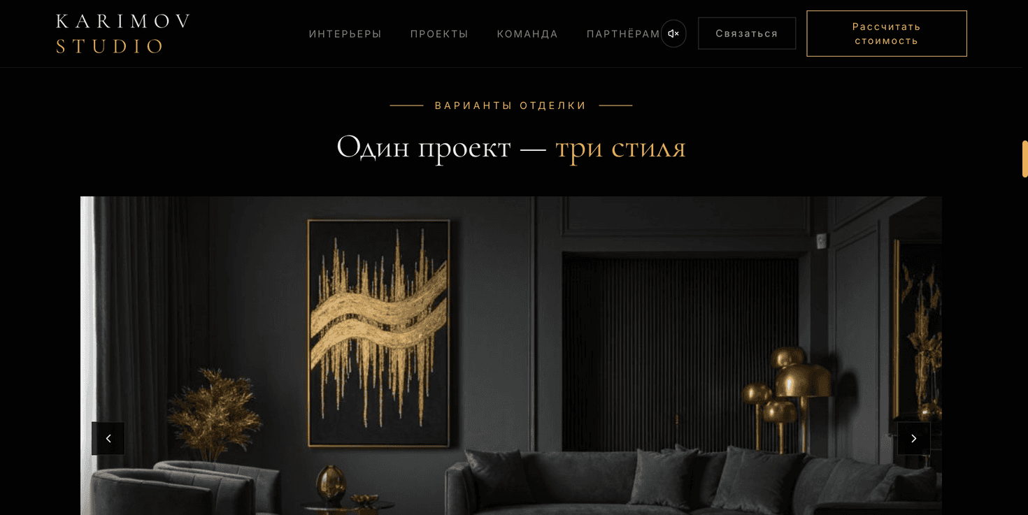 Галерея интерьеров Karimov Studio с фильтром по стилям